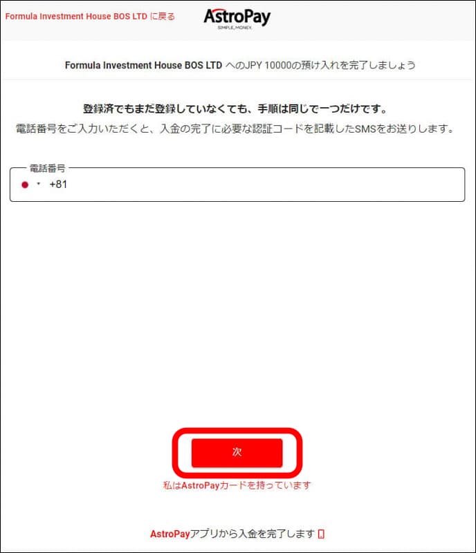登録なしでも入金可能