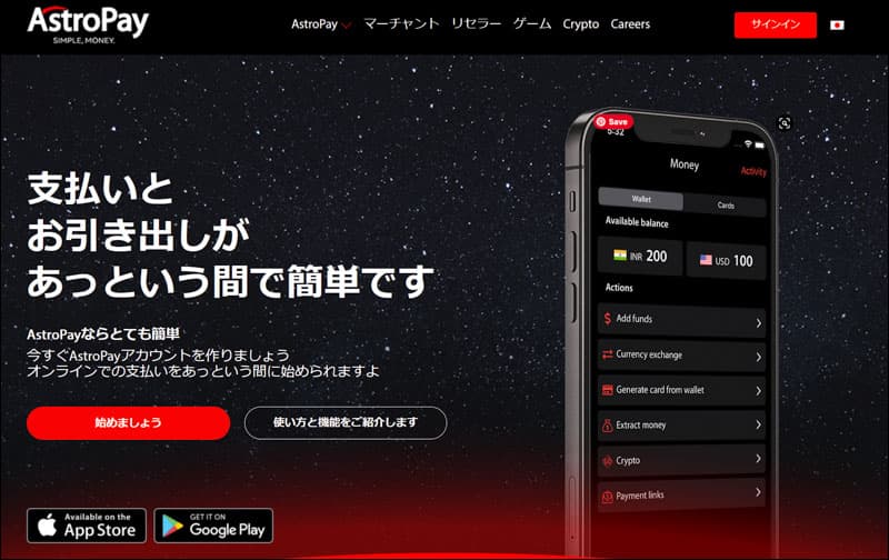 Astropay