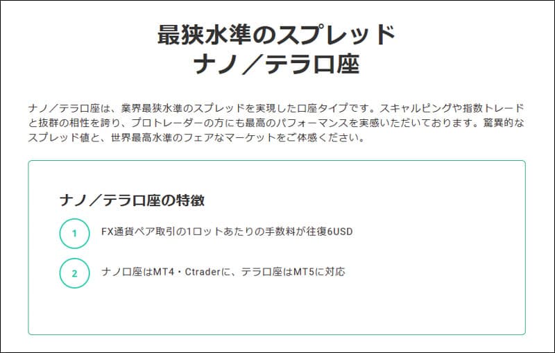 AXIORY>口座の種類