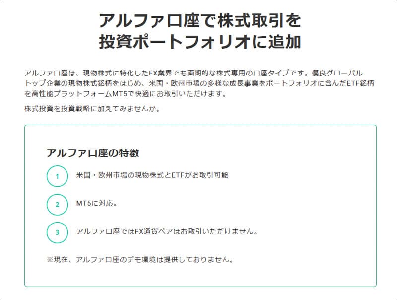 AXIORY>口座の種類
