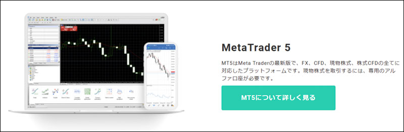 AXIORY>取引プラットフォーム
