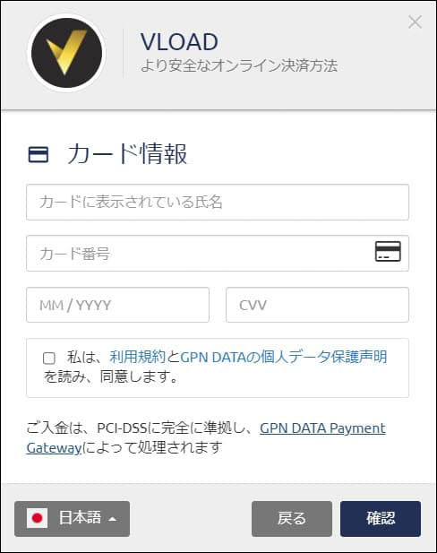 カード情報を入力