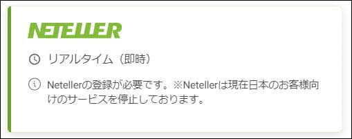 Axioryの入金 NETELLER