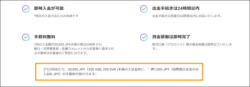 Axiory>入出金方法について