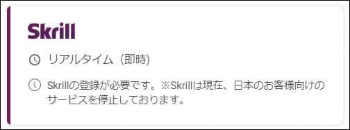 Axioryの入金 Skrill