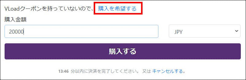 購入金額を入力