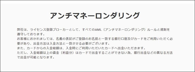 Axiory>入出金方法について