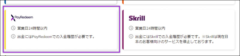 出金について