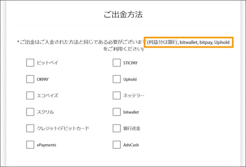 Tradeview 出金フォーム