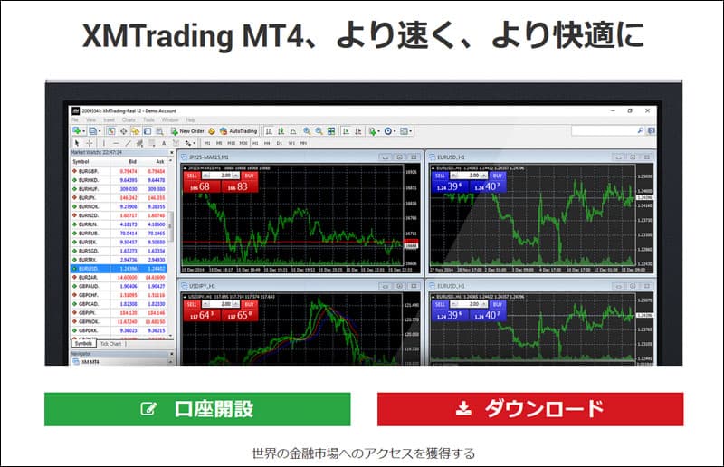XM＞MT4