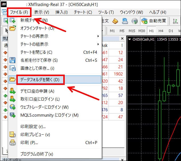 ファイル → データフォルダ