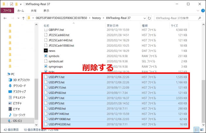 削除したい通貨ペアを消す