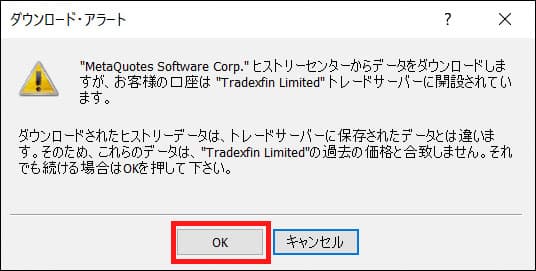 OKを選択