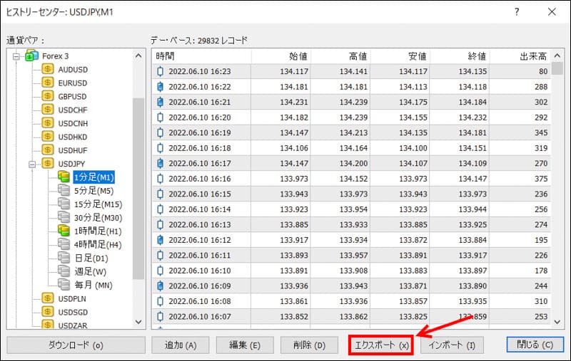 エクスポートする