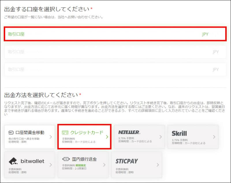 「クレジットカード」を選びましょう