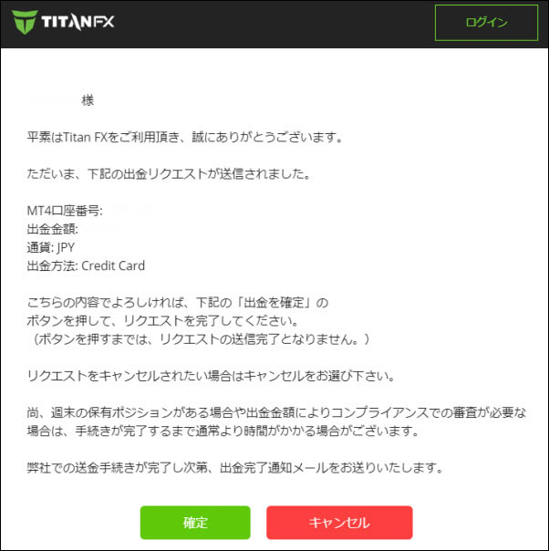 「確定」をクリック