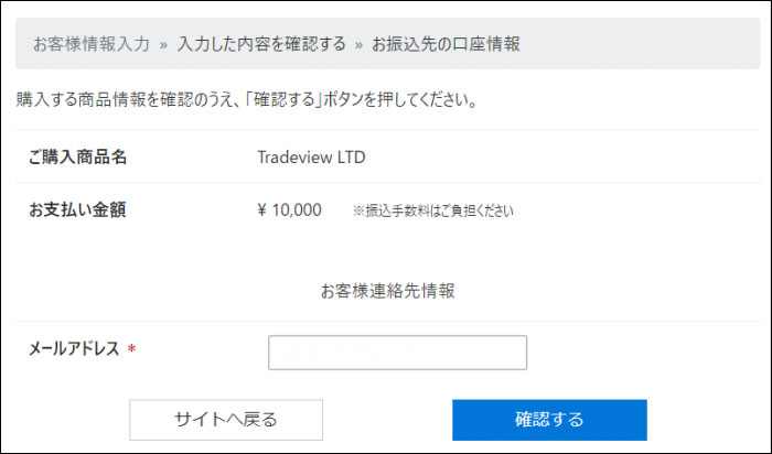 内容を確認