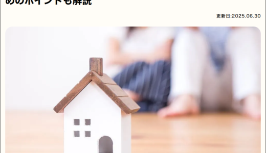 リースバックがやばいと言われる理由について記事監修をさせて頂きました