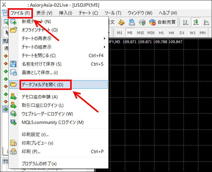 ファイル → データフォルダを開く